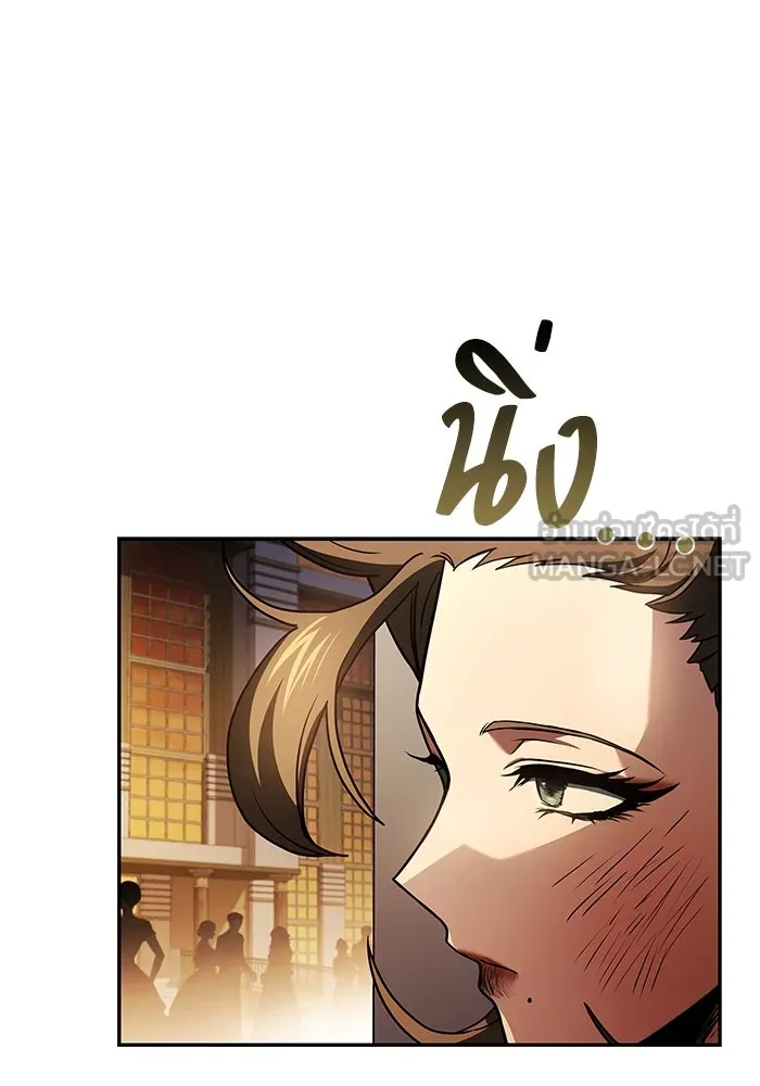 ครัวจอมเวท ตอนที่ 91 รูปที่ 123