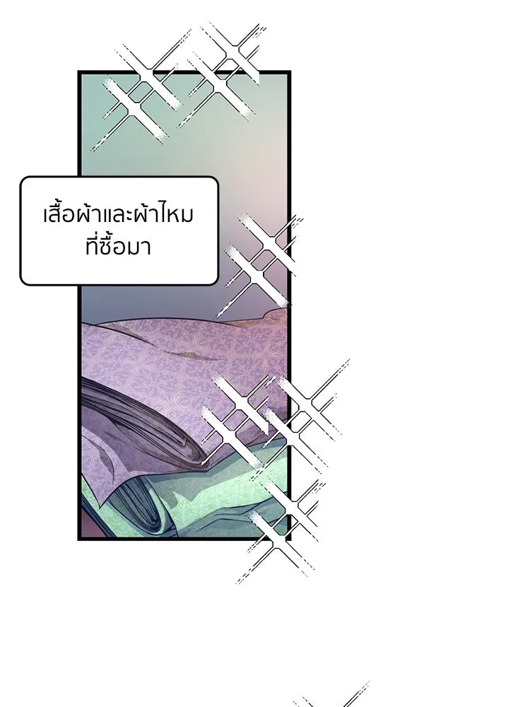 Bring the Love ตอนที่ 93 รูปที่ 61