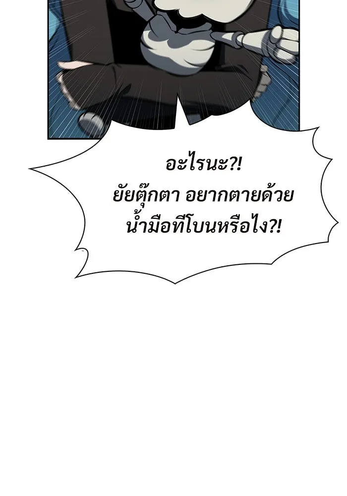 ผู้เล่นหน้าใหม่เลเวลแมกซ์ ตอนที่ 250 โบสถ์คนตายหลับใหล (1) รูปที่ 106