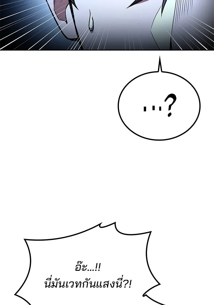 ครัวจอมเวท ตอนที่ 84 รูปที่ 61