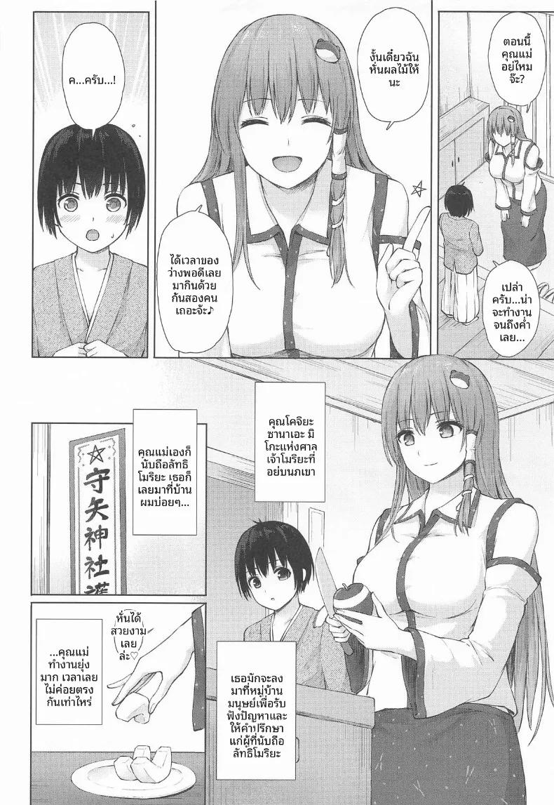 Doujin-Lc- อ่าน โดจิน มังฮวา เกาหลี ญี่ปุ่น จีน แปลไทย คำแนะนำลับๆของพี่ซานาเอะ (Techi) (Touhou Project) ตอนที่ 1 2 3 4 5 6 7 8 9 10 11 12 13 14 ฟรี ไม่มีโฆษณา อ่าน โดจิน Manhwa เกาหลี ญี่ปุ่น จีน เรามีครบ คัดมาให้เน้นๆ โดจิน 18+ รับประกันความฟินโดย  Doujin Lc