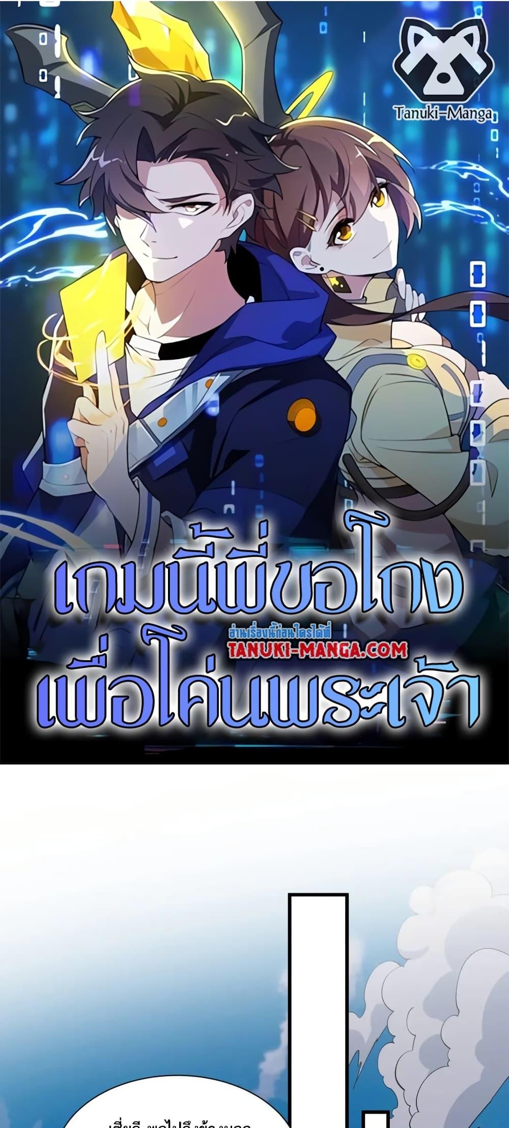 Manga-lc-com อ่านมังงะ อ่านการ์ตูน ออนไลน์ ฟรี I Rely On Cheat To Hunt Gods ตอนที่ 1 2 3 4 5 6 7 8 9 10 11 12 13 14 ฟรี ไม่มีโฆษณา Manga-lc - อ่าน มังงะ อ่าน การ์ตูน ออนไลน์ อ่านมังงะ ฟรี