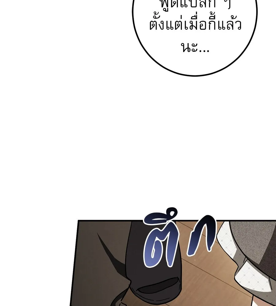 เรือนจำรัก ตอนที่ 72 รูปที่ 16