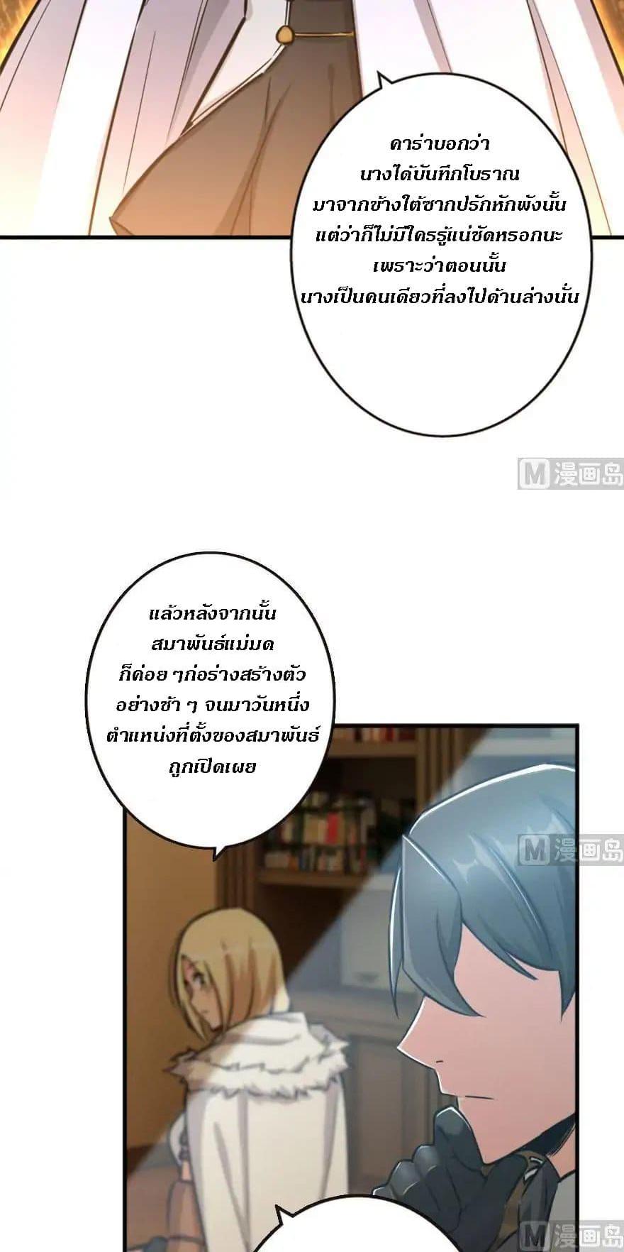 Release That Witch ตอนทื่ 73 รูปที่ 16