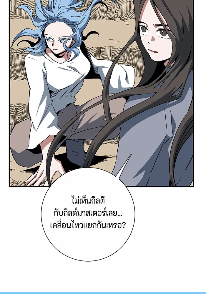 หนึ่งก้าวสู่เจ้ามาร ตอนที่ 73 เป้าหมาย (9) รูปที่ 13