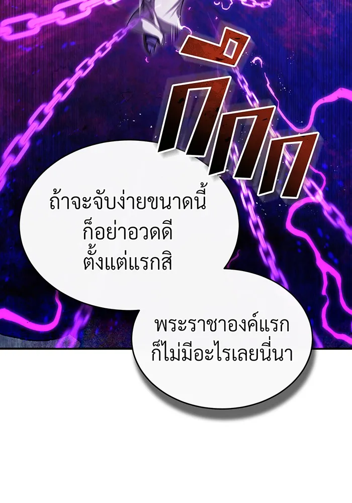 จอมเวทเกิดใหม่ในรอบ 66666 ปี ตอนที่ 97 รูปที่ 76