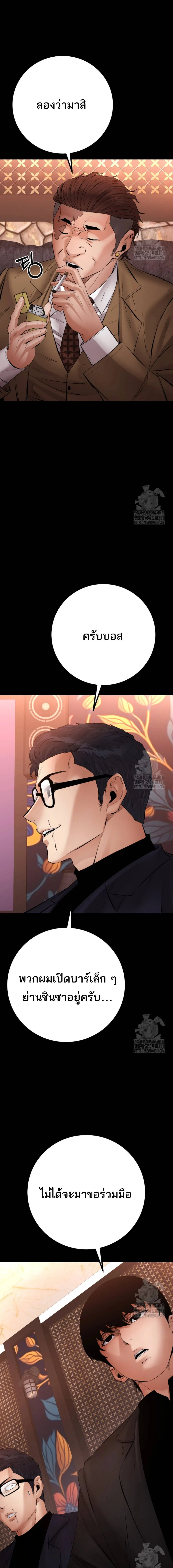 Blade of Retribution ดาบแห_งการลงท_ณฑ_ ตอนที่ ตอนที่ 29 รูปที่ 4