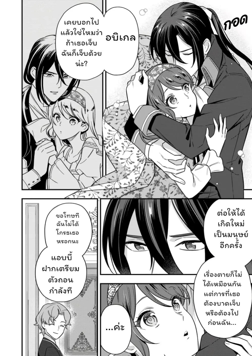 Manga-lc-com อ่านมังงะ อ่านการ์ตูน ออนไลน์ ฟรี Aisanai to Iwaremashite mo Moto Maou no Hakushaku Reijou wa  ตอนที่ 1 2 3 4 5 6 7 8 9 10 11 12 13 14 ฟรี ไม่มีโฆษณา Manga-lc - อ่าน มังงะ อ่าน การ์ตูน ออนไลน์ อ่านมังงะ ฟรี