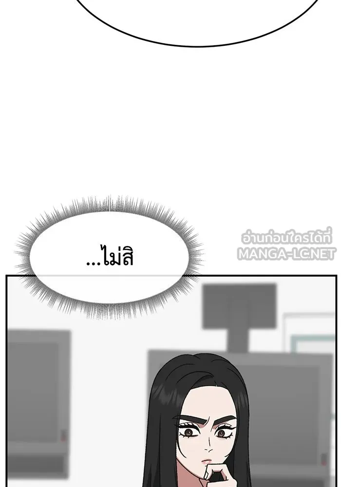 ช่วยเปลี่ยนฉันที ตอนที่ 318. ซีซัน 3 ฮยอนยอจู 13 รูปที่ 75