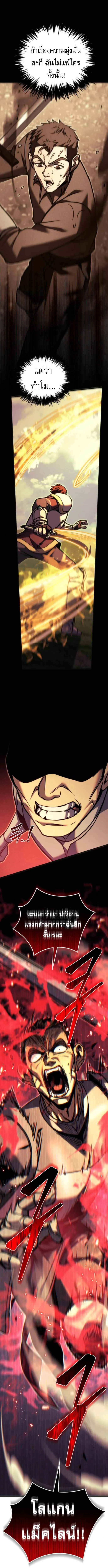 Regressor of the Fallen family ตอนที่ ตอนที่ 93 รูปที่ 20