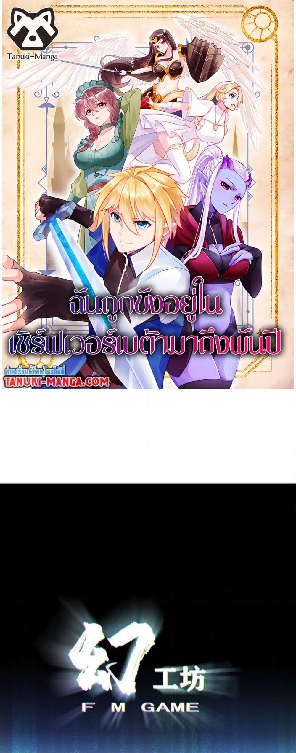 Manga-lc-com อ่านมังงะ อ่านการ์ตูน ออนไลน์ ฟรี The Beta Server For A Thousand Years ตอนที่ 1 2 3 4 5 6 7 8 9 10 11 12 13 14 ฟรี ไม่มีโฆษณา Manga-lc - อ่าน มังงะ อ่าน การ์ตูน ออนไลน์ อ่านมังงะ ฟรี