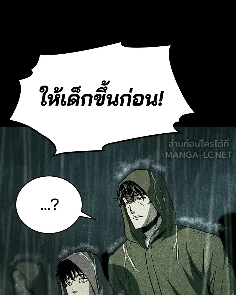 เกาลูน  ซาโรกา ตอนที่ 24 รูปที่ 93