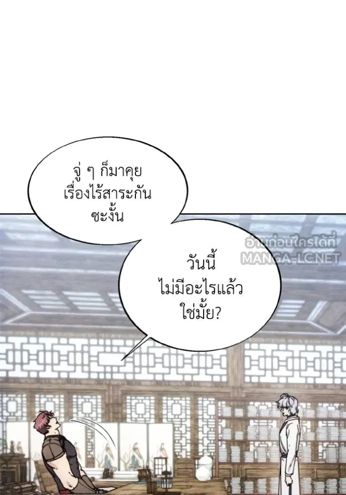 ศึกชิงบัลลังก์เทพเจ้ ตอนที่ 175 รูปที่ 86