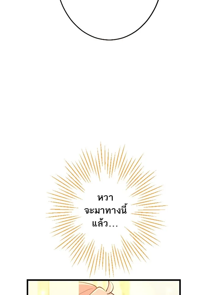 คุณหนูย้อนเวลามาเป็นอัศวิน ตอนที่ 49 รูปที่ 101