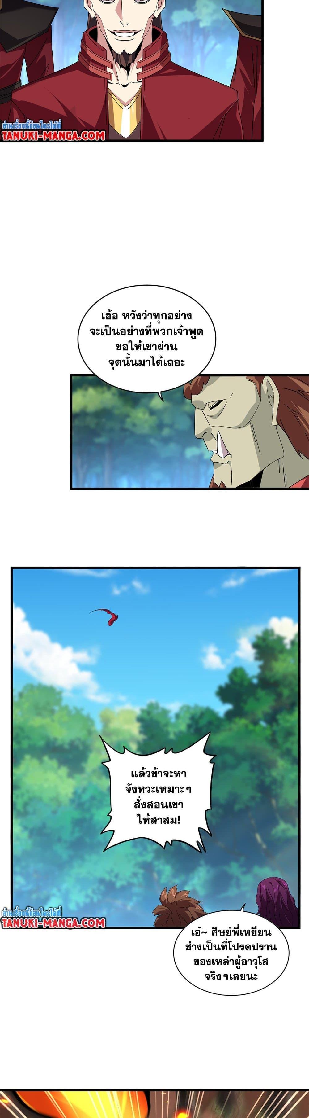 Manga-lc-com อ่านมังงะ อ่านการ์ตูน ออนไลน์ ฟรี Magic Emperor ตอนที่ 1 2 3 4 5 6 7 8 9 10 11 12 13 14 ฟรี ไม่มีโฆษณา Manga-lc - อ่าน มังงะ อ่าน การ์ตูน ออนไลน์ อ่านมังงะ ฟรี