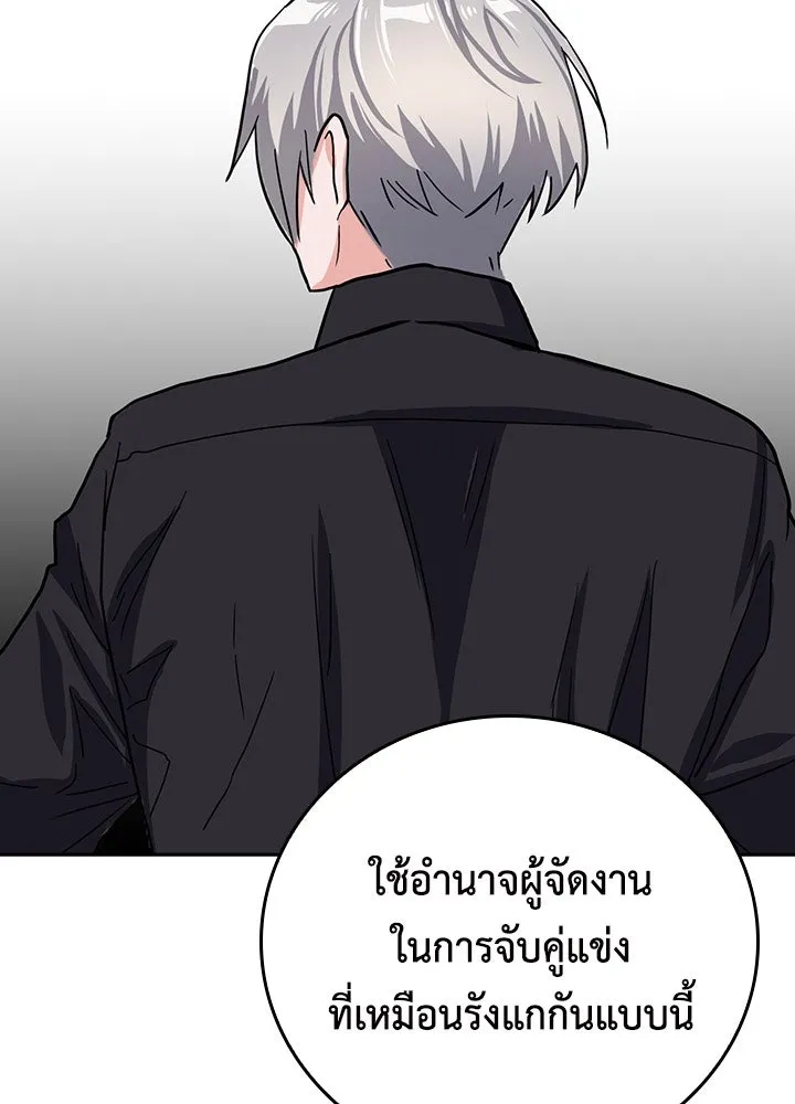 นักเลงกระจอกย้อนเวลามาทวงแค้น ตอนที่ 39 รูปที่ 22