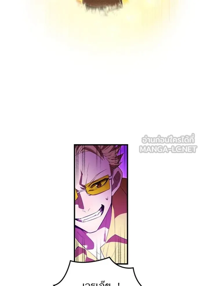 ฮันเตอร์สกิลโกง ตอนที่ 46 รูปที่ 142