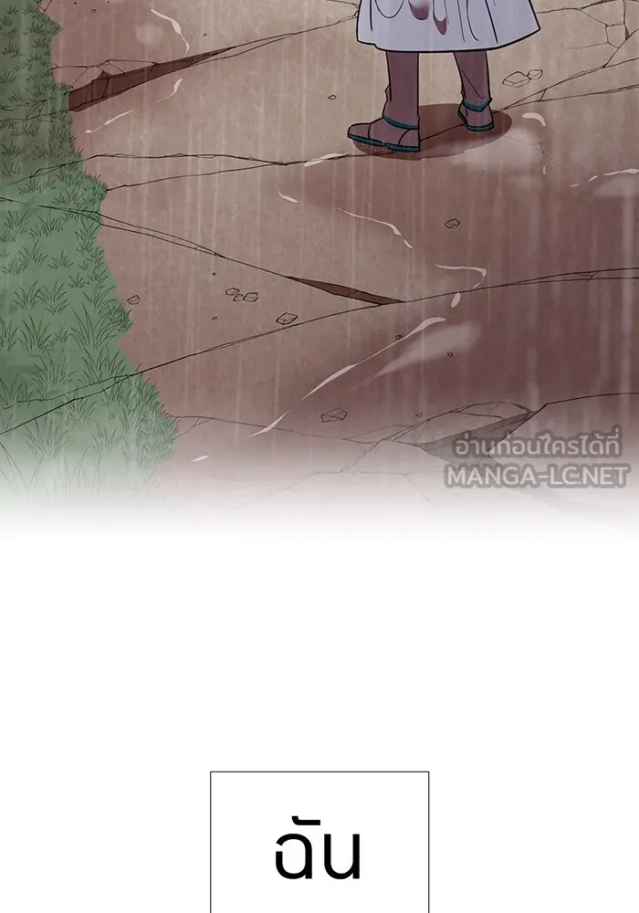 เพลเยอร์เลือดเทวะ ตอนที่ 62 รางวัลของชีวิต รูปที่ 150