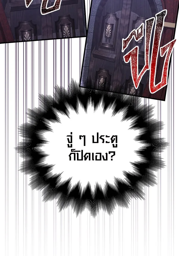 เอาชีวิตรอดในเกมฉบับคนเถื่อน ตอนที่ 85 คนเก๋าเกม รูปที่ 68