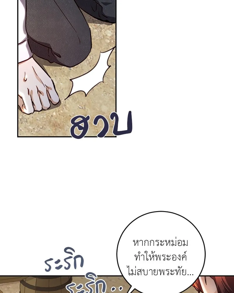 เจ้าหญิงคลั่งแห่งวังหลวง ตอนที่ 27 รูปที่ 16