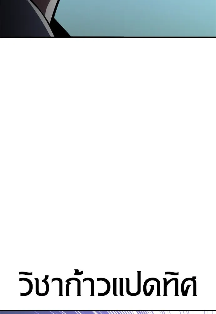 ไอ้เพลเยอร์นั่น ฉันฆ่ามันเอง ตอนที่ 23 รูปที่ 127