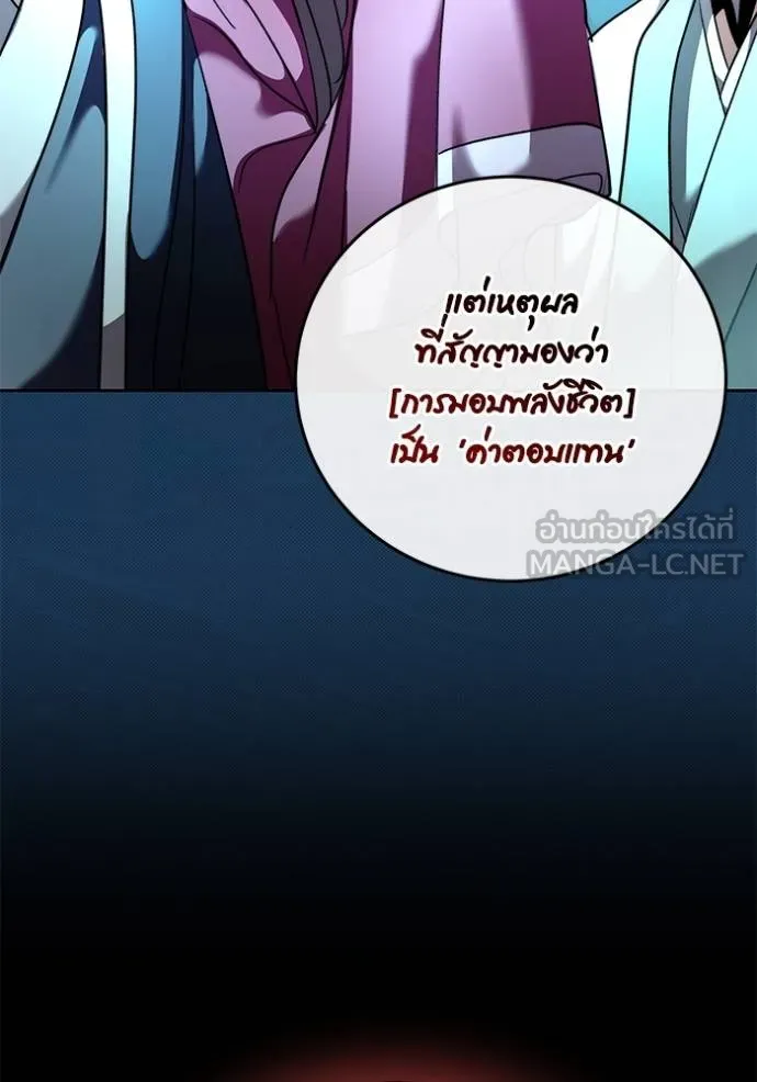 ออร่าดาราอัจฉริยะ ตอนที่ 45 รูปที่ 3