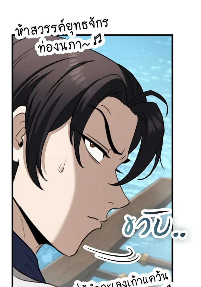 ดาบแห่งจักรพรรดิ ตอนที่ 50 รูปที่ 8