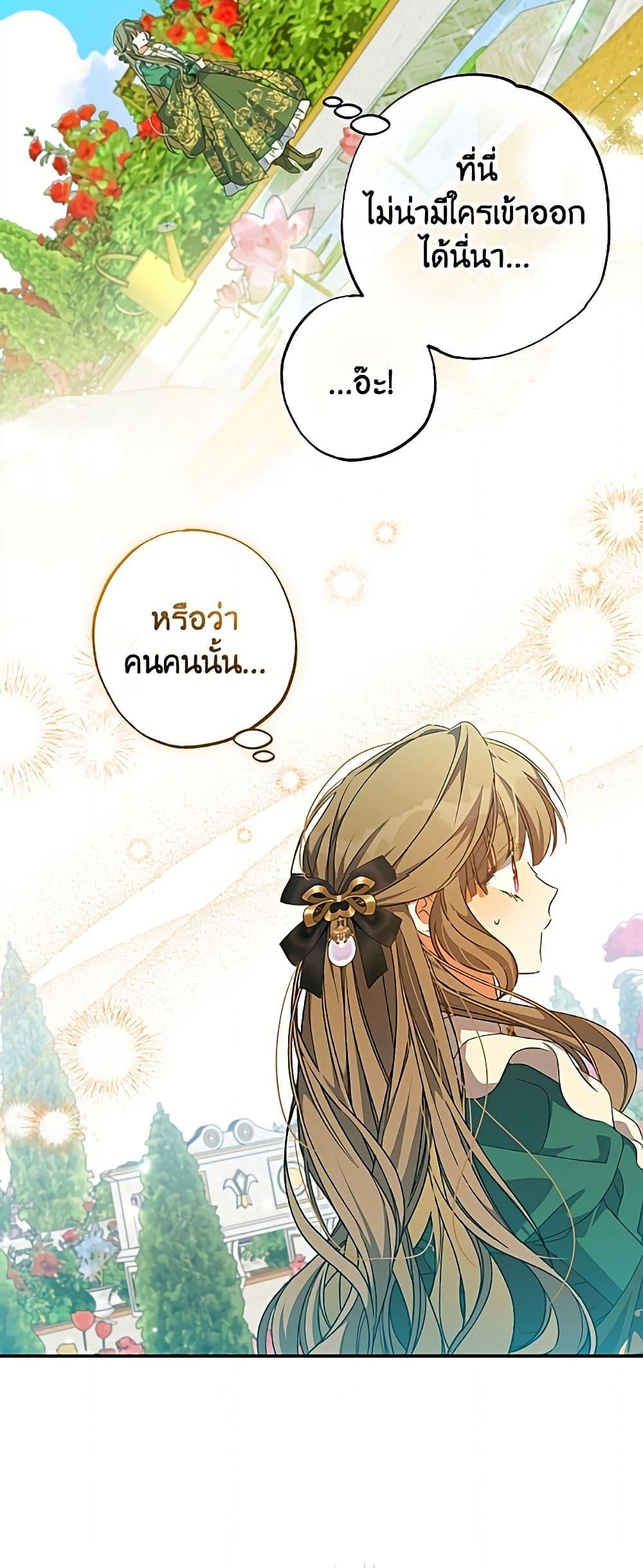 Manga-lc-com อ่านมังงะ อ่านการ์ตูน ออนไลน์ ฟรี A Saint Who Was Adopted by the Grand Duke ตอนที่ 1 2 3 4 5 6 7 8 9 10 11 12 13 14 ฟรี ไม่มีโฆษณา Manga-lc - อ่าน มังงะ อ่าน การ์ตูน ออนไลน์ อ่านมังงะ ฟรี