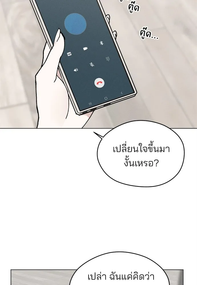 สวยเองนักเลงพอ ตอนที่ 24 รูปที่ 7