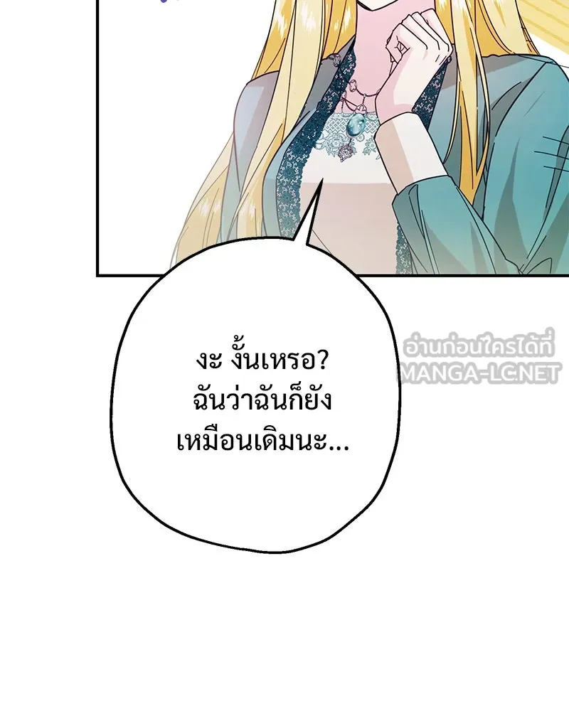 อนาคตพบรัก ตอนที่ 3 รูปที่ 15