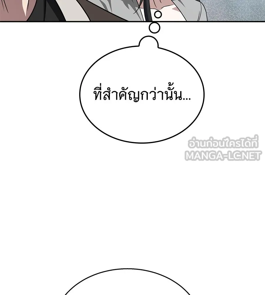 ถึกทนแทงก์แรงก์ C ตอนที่ 16 รูปที่ 153