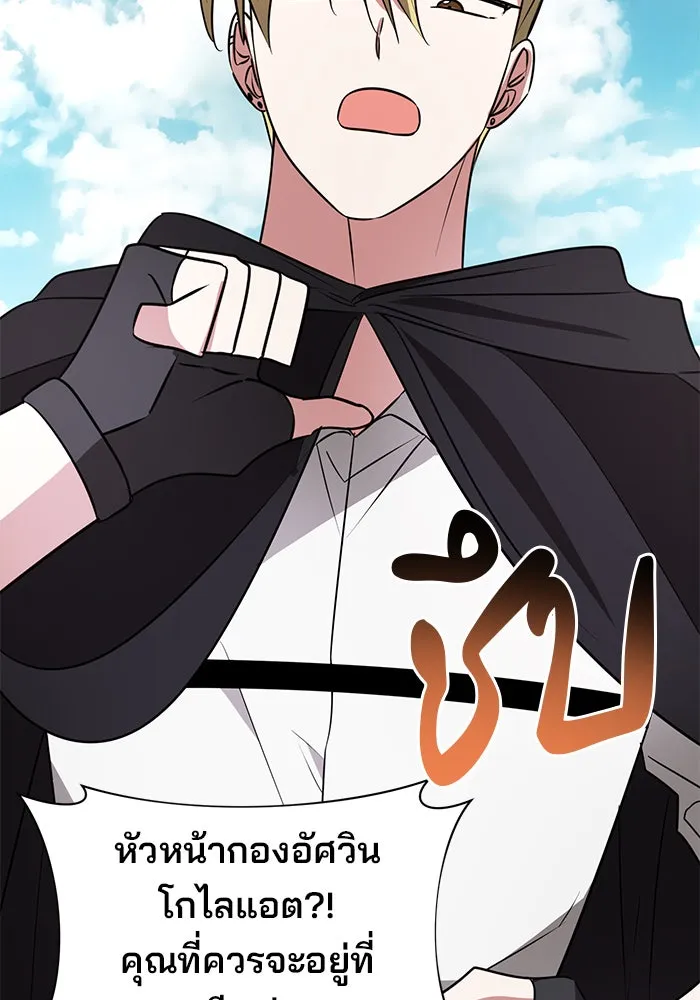 อะคาเดมีนี้เห็นทีจะเจ๊ง ตอนที่ 46 รูปที่ 94