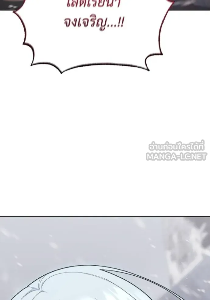 ราชินีจอมมาร ตอนที่ 19 รูปที่ 117