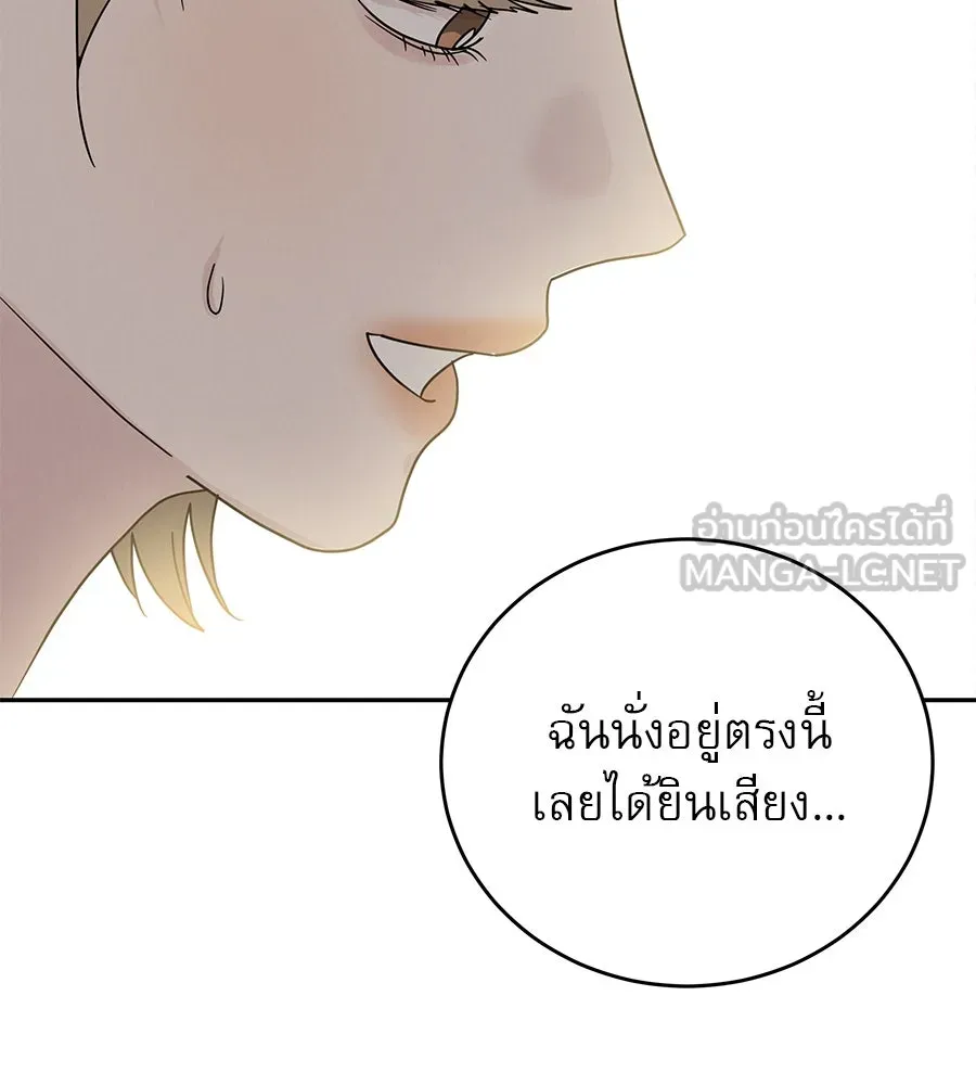 รักหลอกหยอกแฟนเก่า ตอนที่ 15 รูปที่ 81