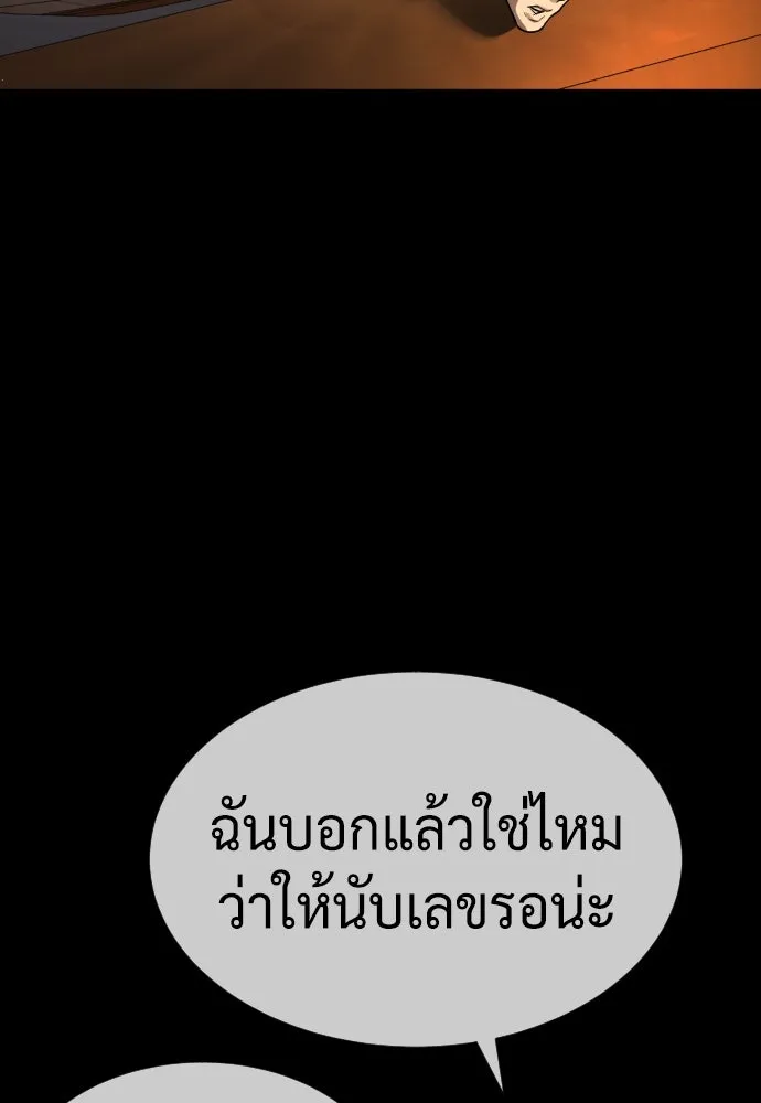 นักฆ่าย้อนวัย ตอนที่ 48 รูปที่ 172