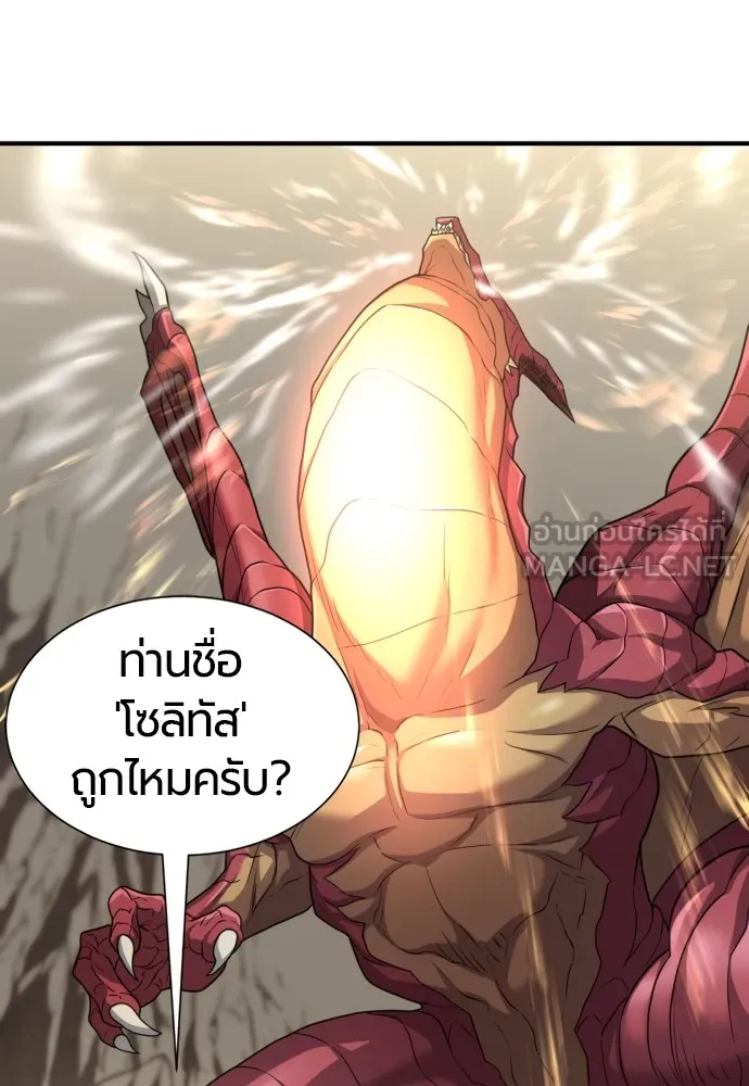 ยอดสถาปนิกผู้พิทักษ์อาณาจักร ตอนที่ 73 รูปที่ 33