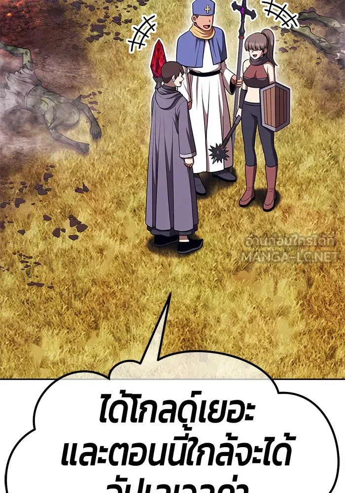 +99 ท่อนไม้พร้อมบวก ตอนที่ 71 npc (1) รูปที่ 333