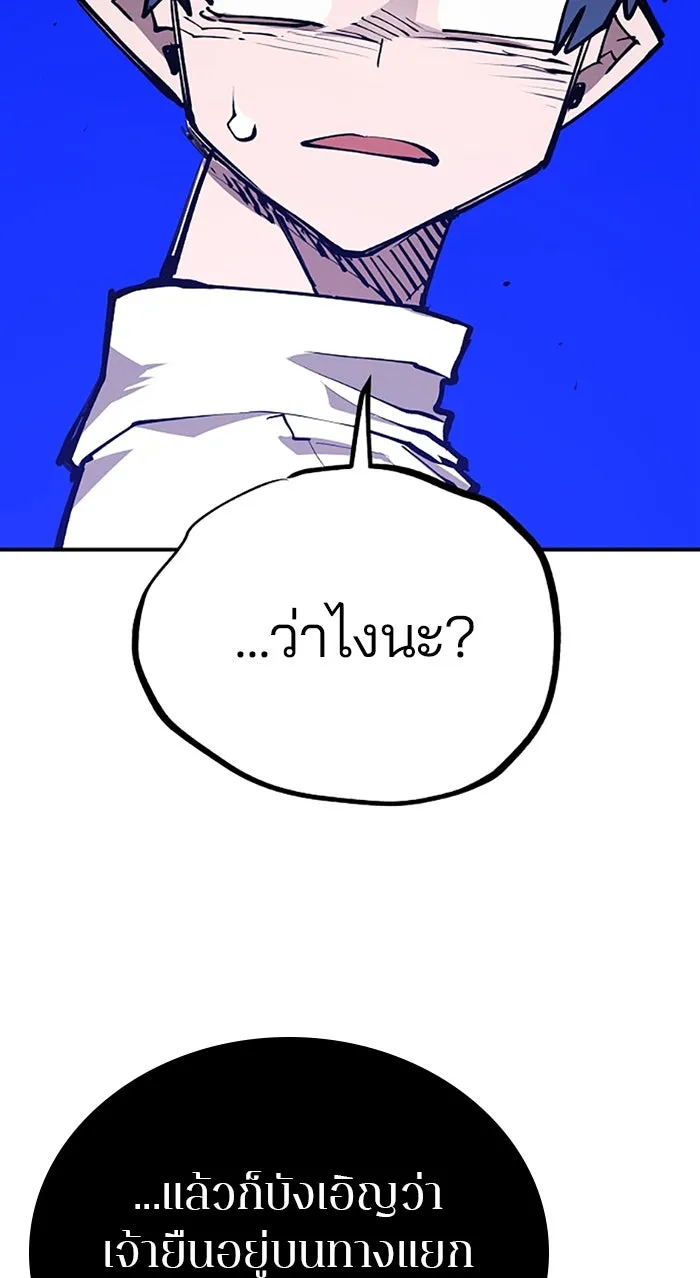 Player ตอนที่ 127 รูปที่ 101