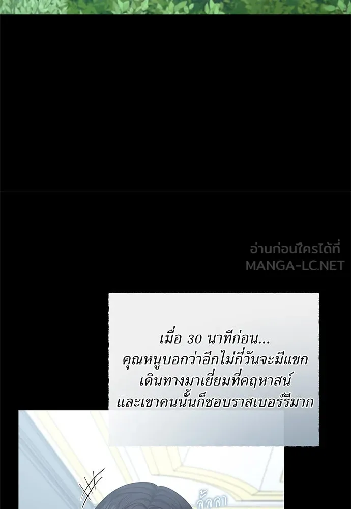 สาวใช้อย่างฉัน ขอเลือกหันหลังให้นาย ตอนที่ 5 รูปที่ 99