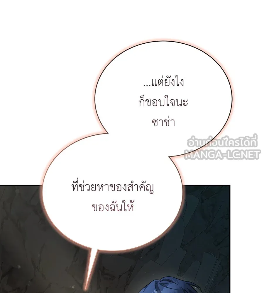 สัญญารักฉบับสุดท้าย ตอนที่ 12 รูปที่ 87