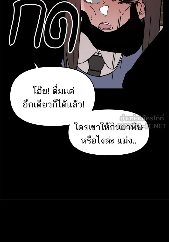 ห้องเรียนสาวแสบ ตอนที่ 9 รูปที่ 15