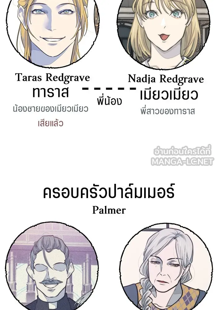 เปย์นี้เพื่อนาย My Sugar Baby ตอนที่ 43 รับผิดชอบชั่วชีวิต รูปที่ 120