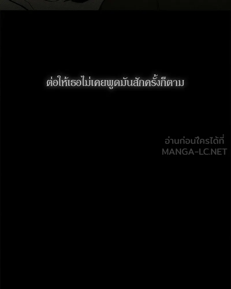 บุปผารุ่มราคะ ตอนที่ 86 รูปที่ 153