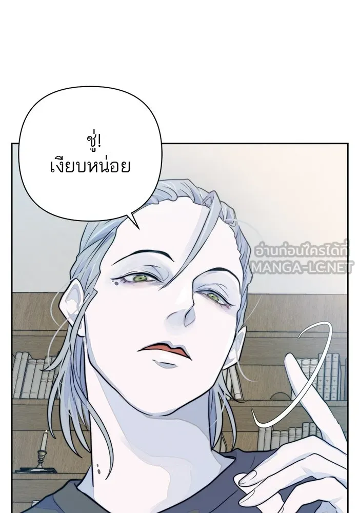 เปย์นี้เพื่อนาย My Sugar Baby ตอนที่ 14 เป่าขลุ่ย รูปที่ 96