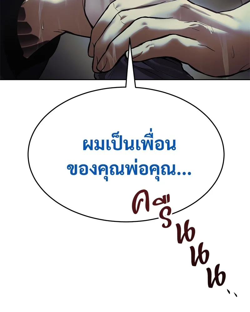 แบคXX ตอนที่ 43 รูปที่ 215