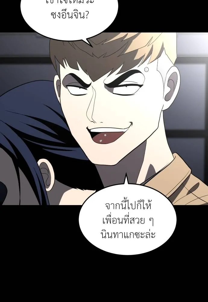 45d88599c193a1d612e7 ตอนที่ 33 รูปที่ 143