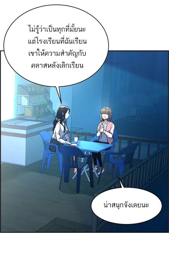 พี่ชายสายบอดี้การ์ด ตอนที่ 14 รูปที่ 17