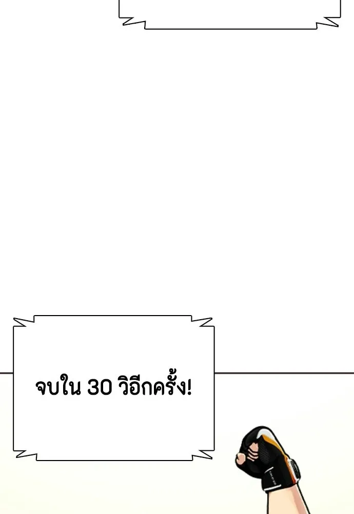 หมาหัวเน่าเก๋าเกินไป ตอนที่ 170 รูปที่ 194