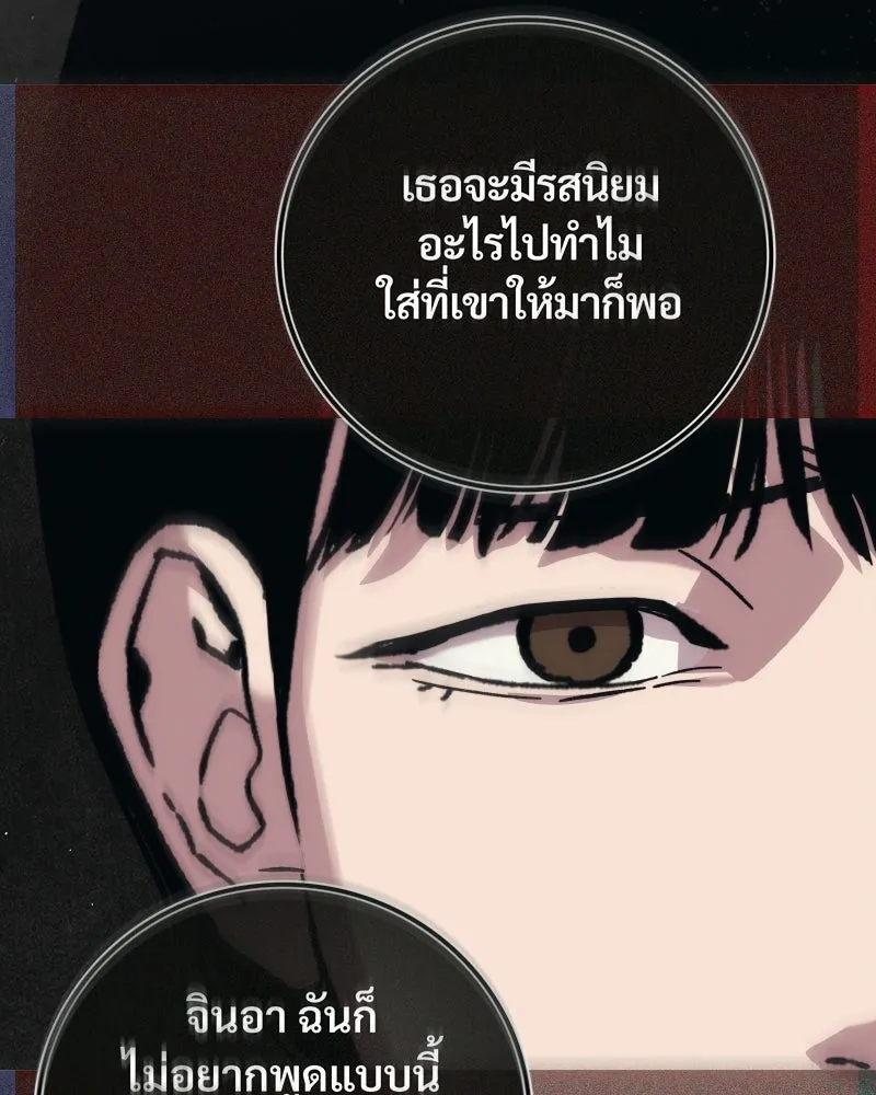 บอกมาค่าตัวเท่าไหร่ ตอนที่ 39 รูปที่ 68