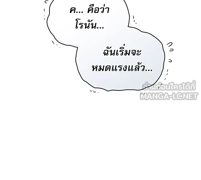 นักดาบอัจฉริยะจากอะคาเดมี ตอนที่ 5 รูปที่ 54